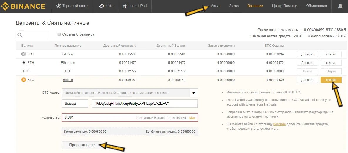 Binance вывод средств. Вывод денег с биржи. Вывод средств биржа. Вывод денег с биржи Binance. Можно ли выводить деньги с бинанс