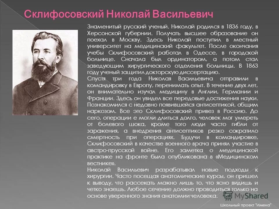 Выдающийся русский ученый. Информацию о выдающихся ученых. Информацию о выдающихся ученых. Информацию о выдающихся ученых. Менделеев русский ученый энциклопедист.