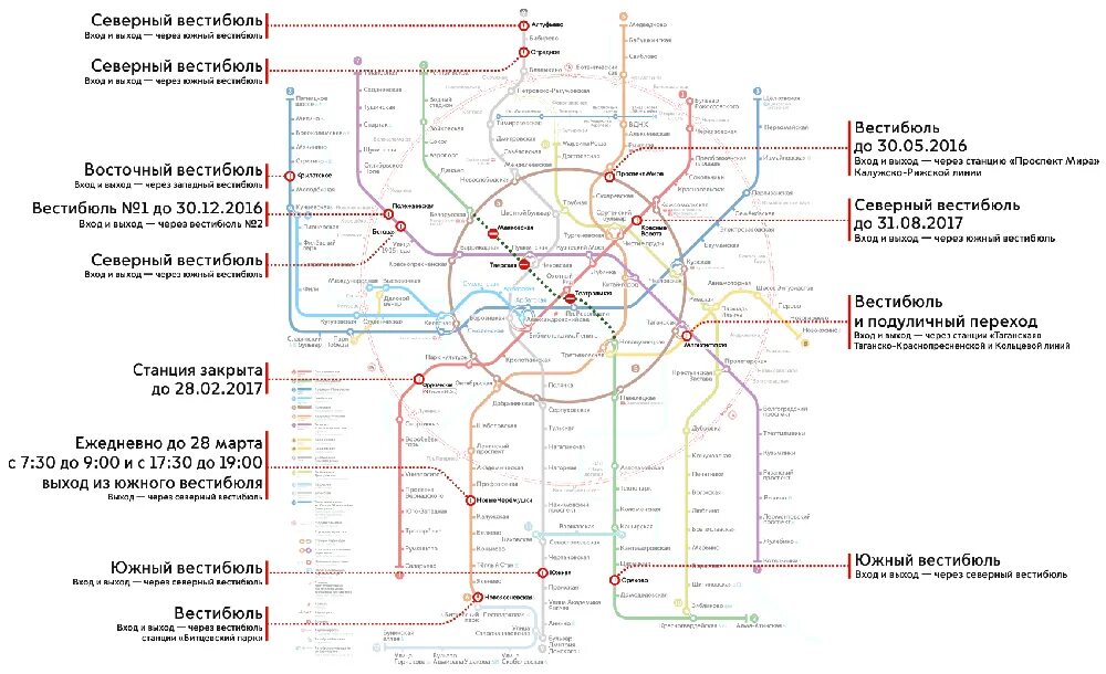 Какое метро закрыли сегодня. Какая станция метро закрыта сейчас в Москве. Какие станции метро вам нравятся?.