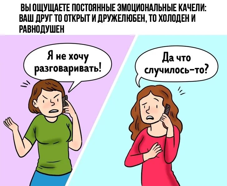 Эмоциональные качели. Мемы эмоциональных качель. Шутки про эмоциональные качели. Эмоциональные качели признаки.