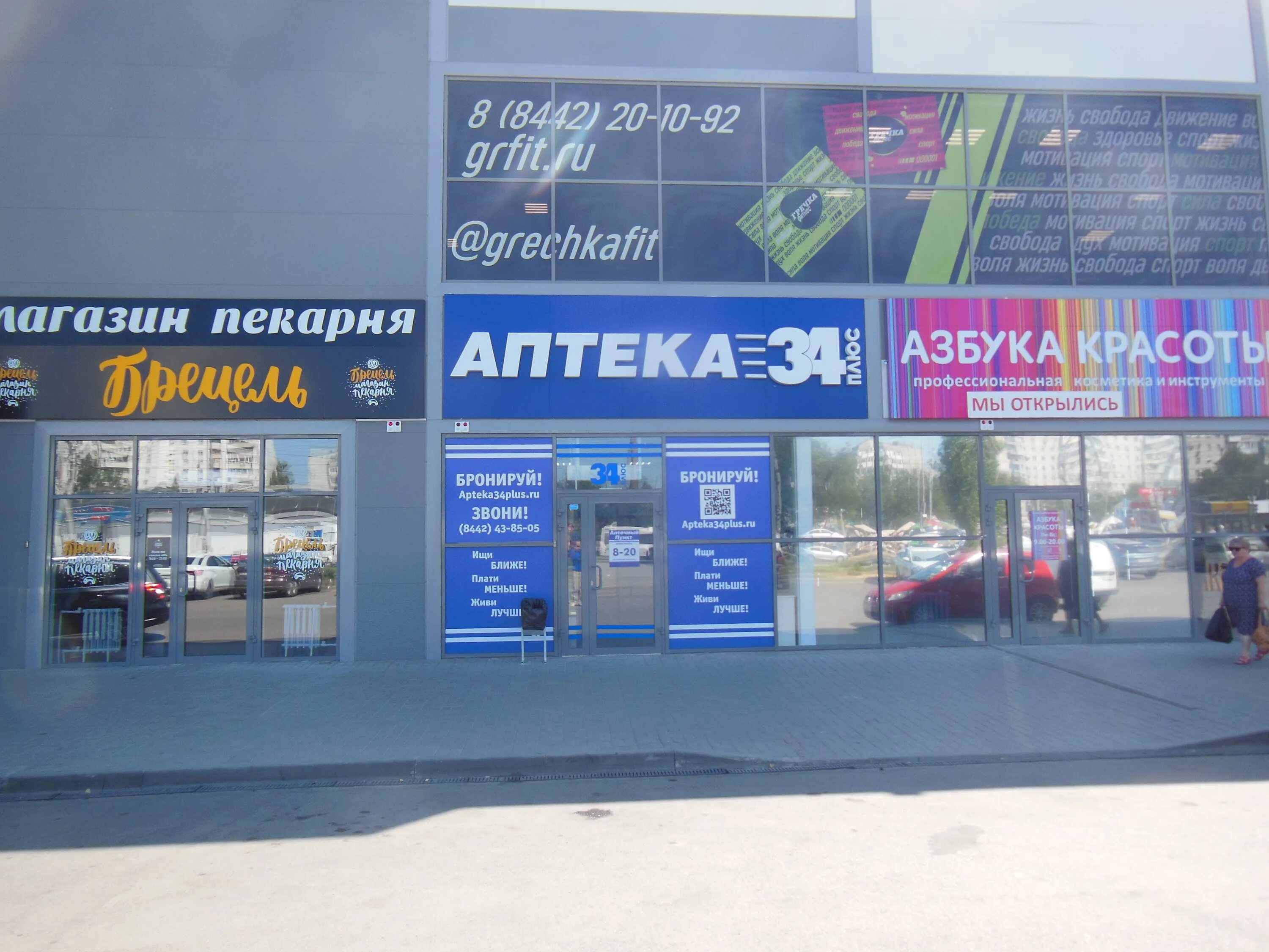 отрады 28а. г. магнит волгоград супермаркет. николая отрады 28а волгоград. магнит волгоград ул ростовская.