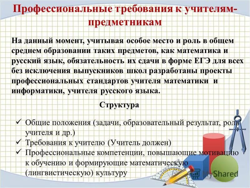 Требование обязательности среднего общего образования. Требование обязательности среднего общего образования. Требование обязательности среднего общего образования. Требование обязательности среднего общего образования. Основное среднее образование это.