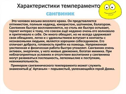 Краткое описание характера