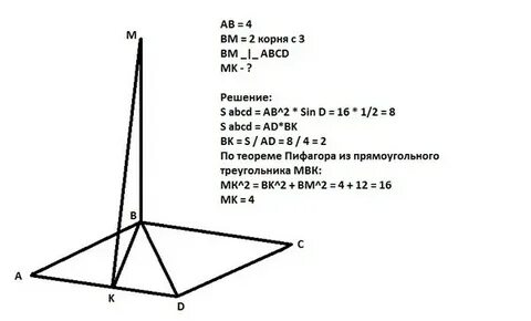 Abcd ромб со стороной
