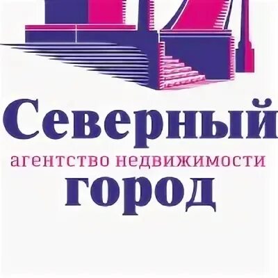 Северная 43 соликамск. Выбор недвижимости. Космонавтов 17 ростов на дону. Космонавтов 17 ростов. Риэлтор лого.