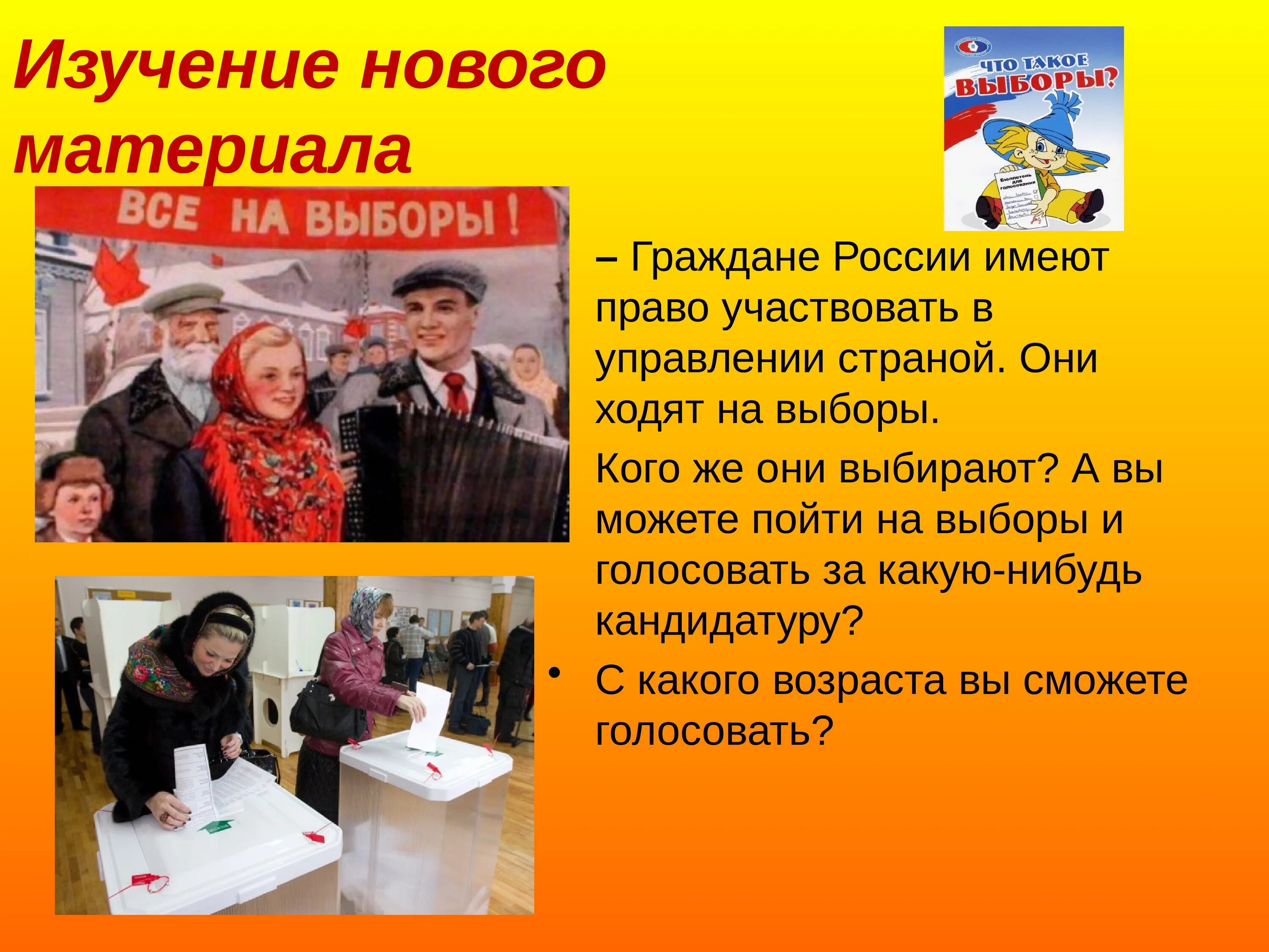 Урок гражданин рф. Мы граждане России. Мы граждане России презентация. Мыт граждане России. Проект на тему мы граждане России.