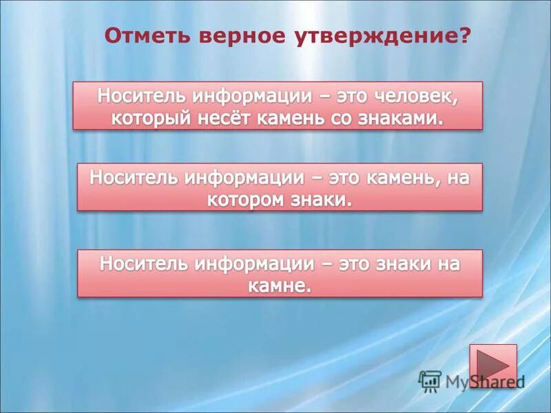 Отметьте верные. Отметь верные утверждения. Отметь верные утверждения о духовной Музыке. Отметить верные утверждения. Отметьте верные утверждения.