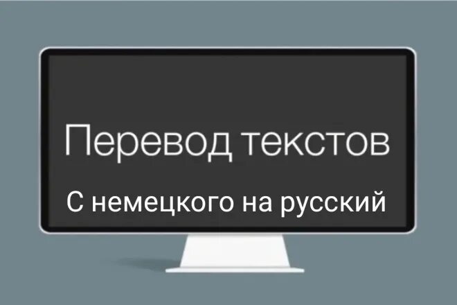 Перевод текста. Переведу текст. Период в тексте это. Обложка перевод.