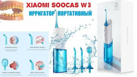Xiaomi soocas инструкция