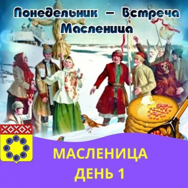 Масленица невинномысск 2024