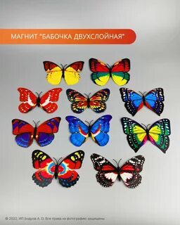 Бабочки 10 шт