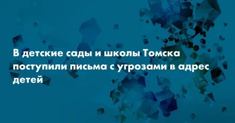 Поступи томск