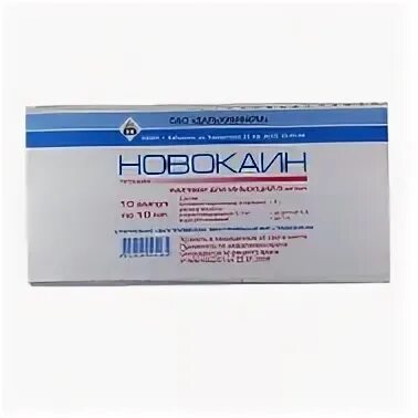 Новокаин какой процент. Новокаин ампулы 0.5% , 10 мл , 10 шт. Дальхимфарм. Новокаин 5 процентный. Новокаин 2 процентный. Новокаин 0,5% аптечный.