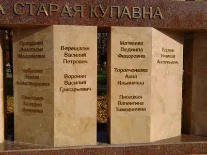 Партизанская купавна