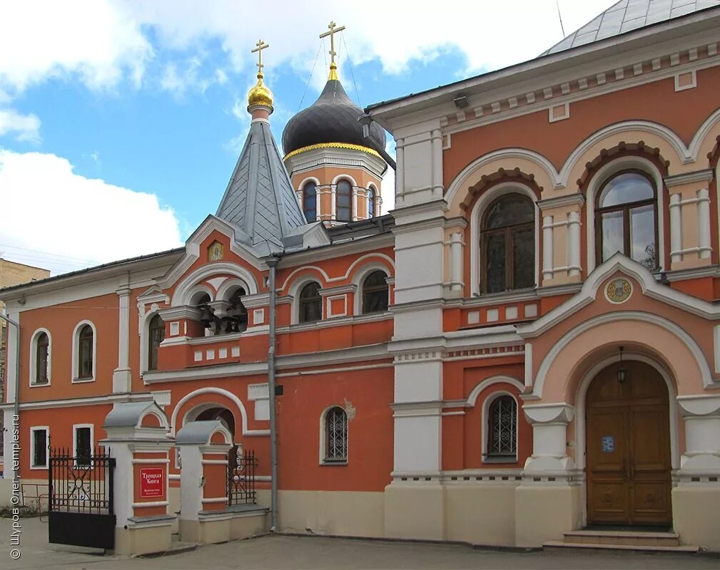 Подворье троицкой сергиевой лавры. Подворье Троице-Сергиевой Лавры в Москве. Подворье Сергиево Троицкой Лавры в Москве. Храм Живоначальной Троицы подворье Троице Сергиевой Лавры. Подворье ТСЛ В Москве.