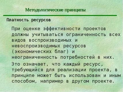 Содержание ресурс