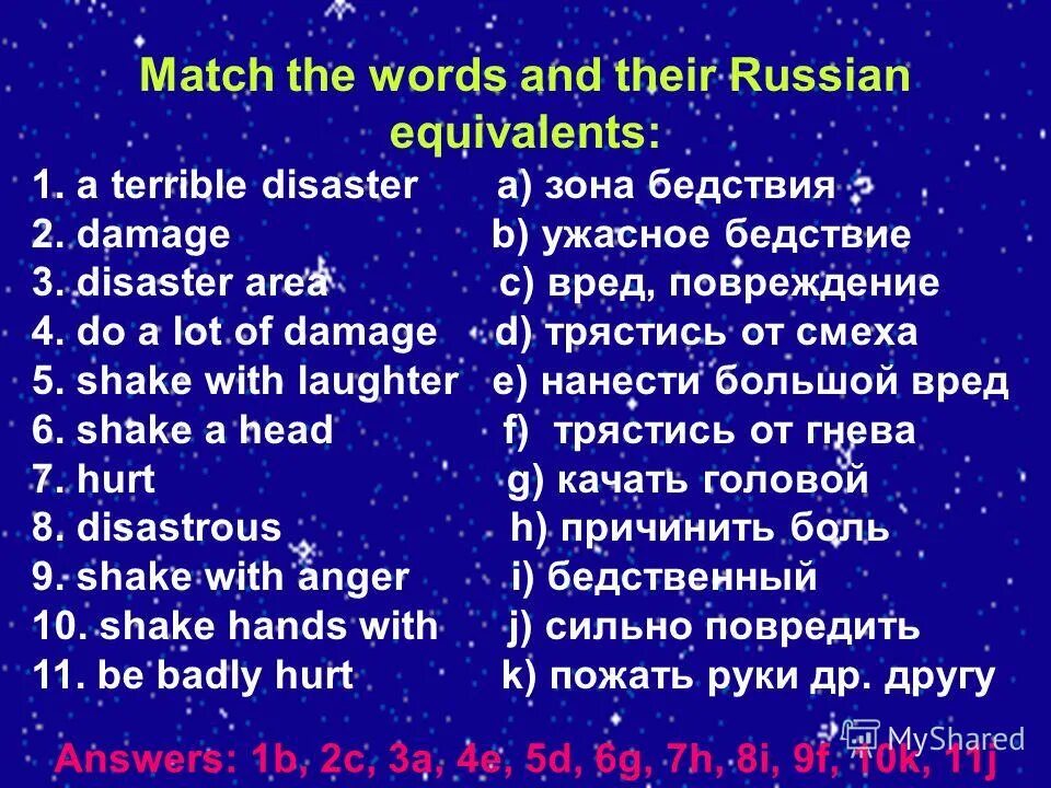 Match the english and russian equivalents