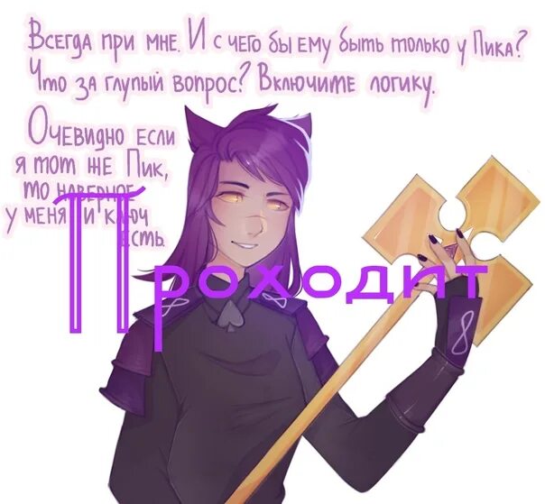 Фем пик. Fem пик 13 карт. Пик/fem!вару. Пик фанфики. Фанфики пиковару 13 карт 18