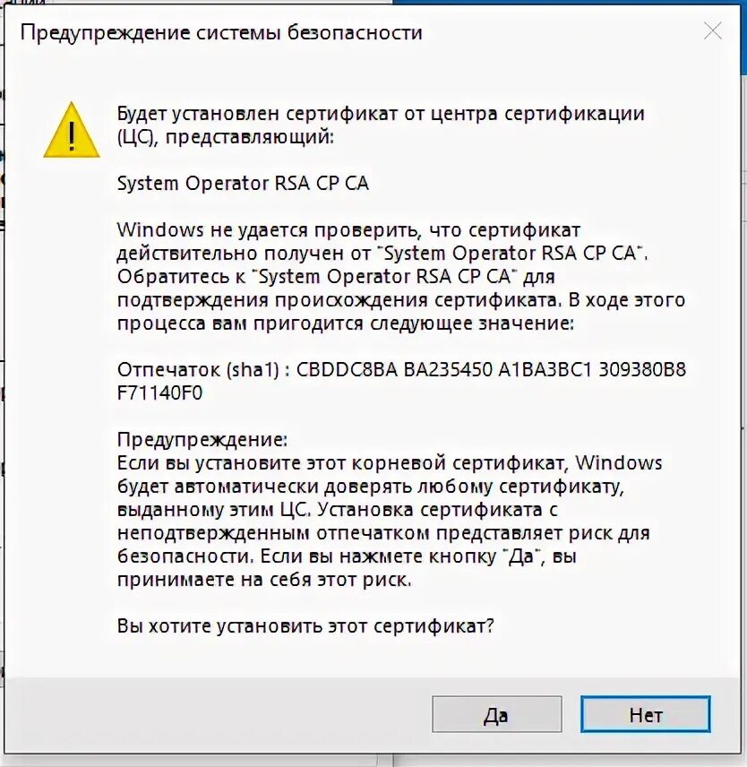 Обновление корневых сертификатов. Сертификат российский корневой. Установка корневого сертификата пример. Корневые сертификаты для Windows XP. Sha1 отпечаток SSL сертификата где найти.