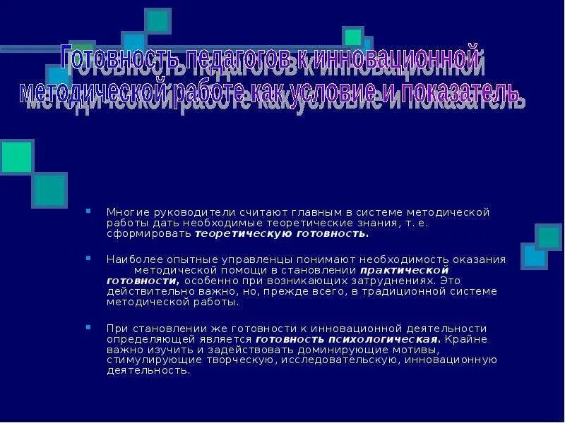 Тема методическая находка. Презентация на конкурс методическая находка. Педагогическая находка презентация. Методические находки в уроке это. Методические находки