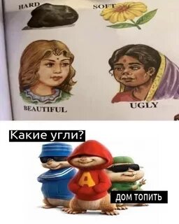 Ugly meme