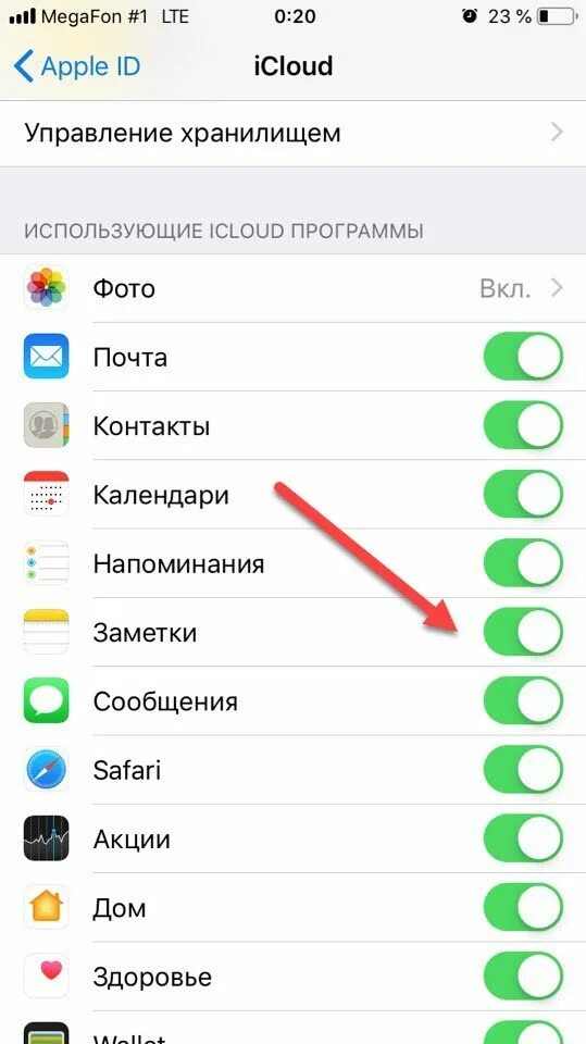 Найти айфон друга через icloud. Что такое ICLOUD В айфоне. Как зайти в айклауд. Синхронизация ICLOUD. Как зайти в айклауд с айфона.