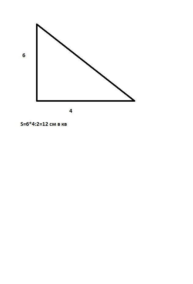 Начерти любую фигуру кроме прямоугольника с площадью. Начерти в тетради любую фигуру, кроме. Фигура с площадью 12 см. Начерти в тетради любую фигуру кроме прямоугольника. Фигура площадью 12 см2 кроме прямоугольника