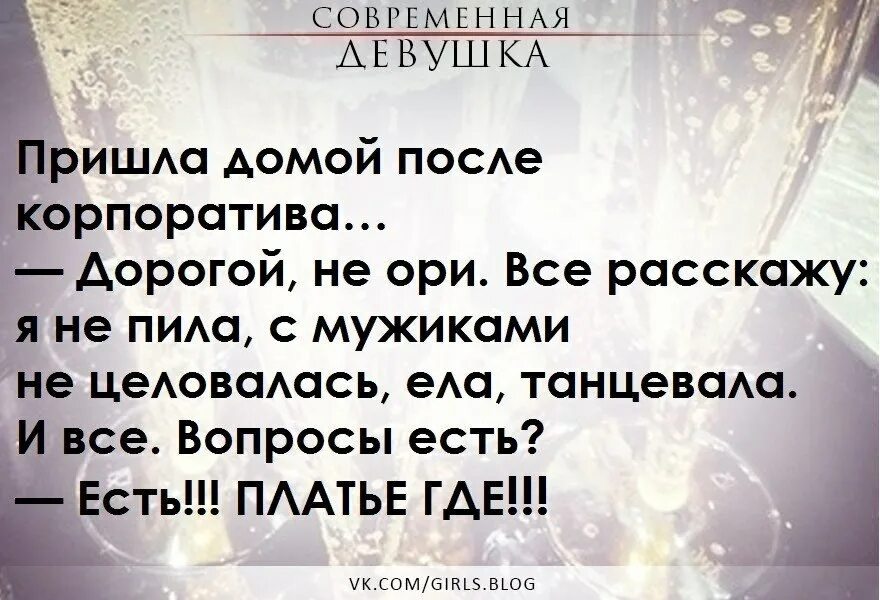 Корпоратив цитаты. Афоризмы про корпоратив смешные. смешные высказывания про корпоратив. смешные цитаты про корпоратив. смешные фразы про корпоратив.