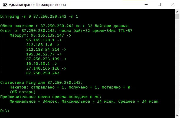 Тест пакетов интернета. Ping командная строка. Пинг в командной строке. Утилиты командной строки. Командная строка пинг IP.