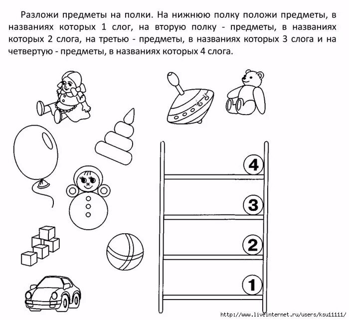 Определение количества слогов в слове. Задания на слоги для дошкольников. Деление слов на слоги для дошкольников. Деление на слоги для дошкольников задание. Задание подели на слоги для дошкольников.