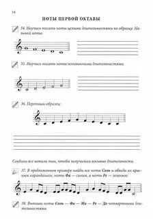 Сольфеджио 2 кл