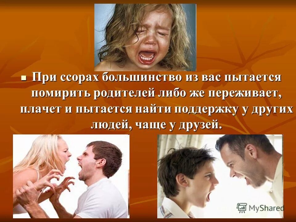 как избежать конфликта. семейная ссора опишите фотографию. конфликт в отношениях с детьми. распад отношений в семье. семейные конфликты.