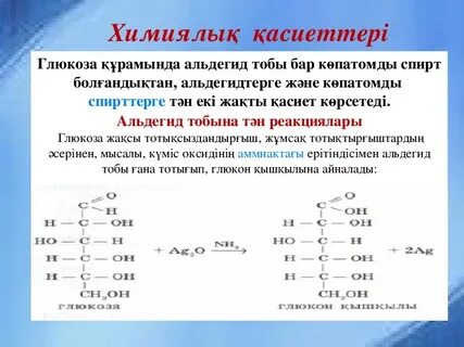 Почему глюкоза полезна
