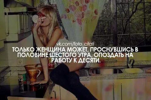 Пришлось встать