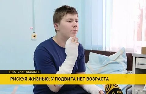 Подросток спас жизнь