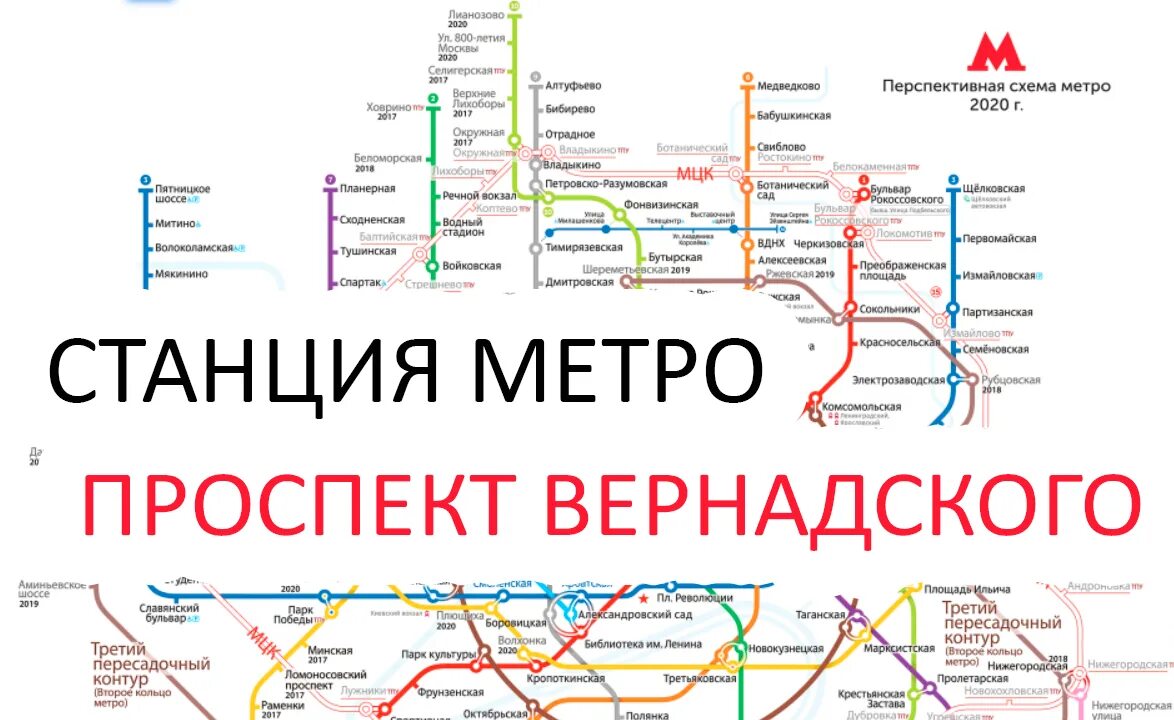 Расписание автобусов проспект вернадского метро. Схема станции метро народного ополчения. станция метро народного ополчения на схеме метро москвы. схема станции улица народного ополчения. схема метро народного ополчения на карте москвы.