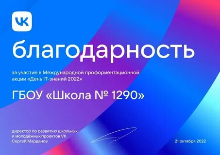 Акция профориентации