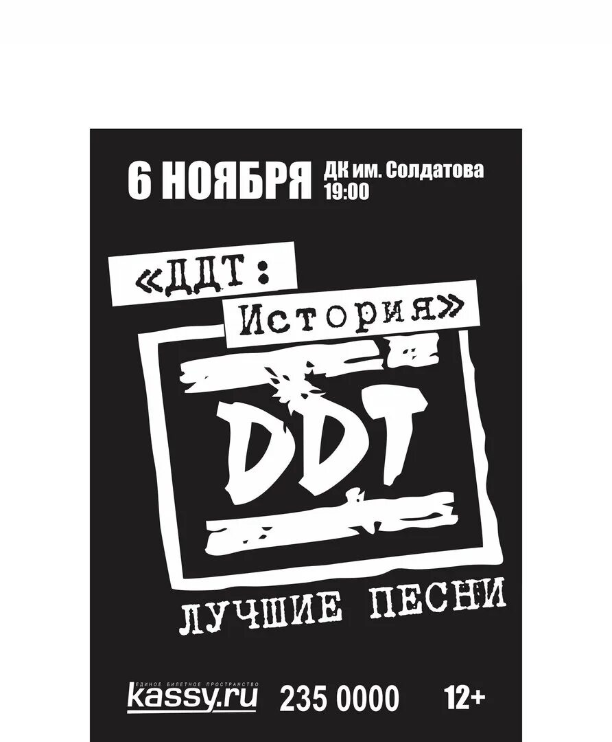 Сайт ддт белая