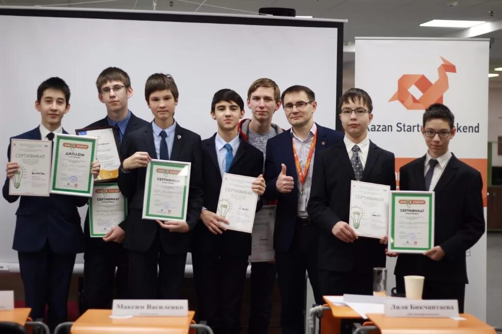 Ит парк хакатон. Стартап казань. Казань инвесторы. Стартап казань. Стартап казань.