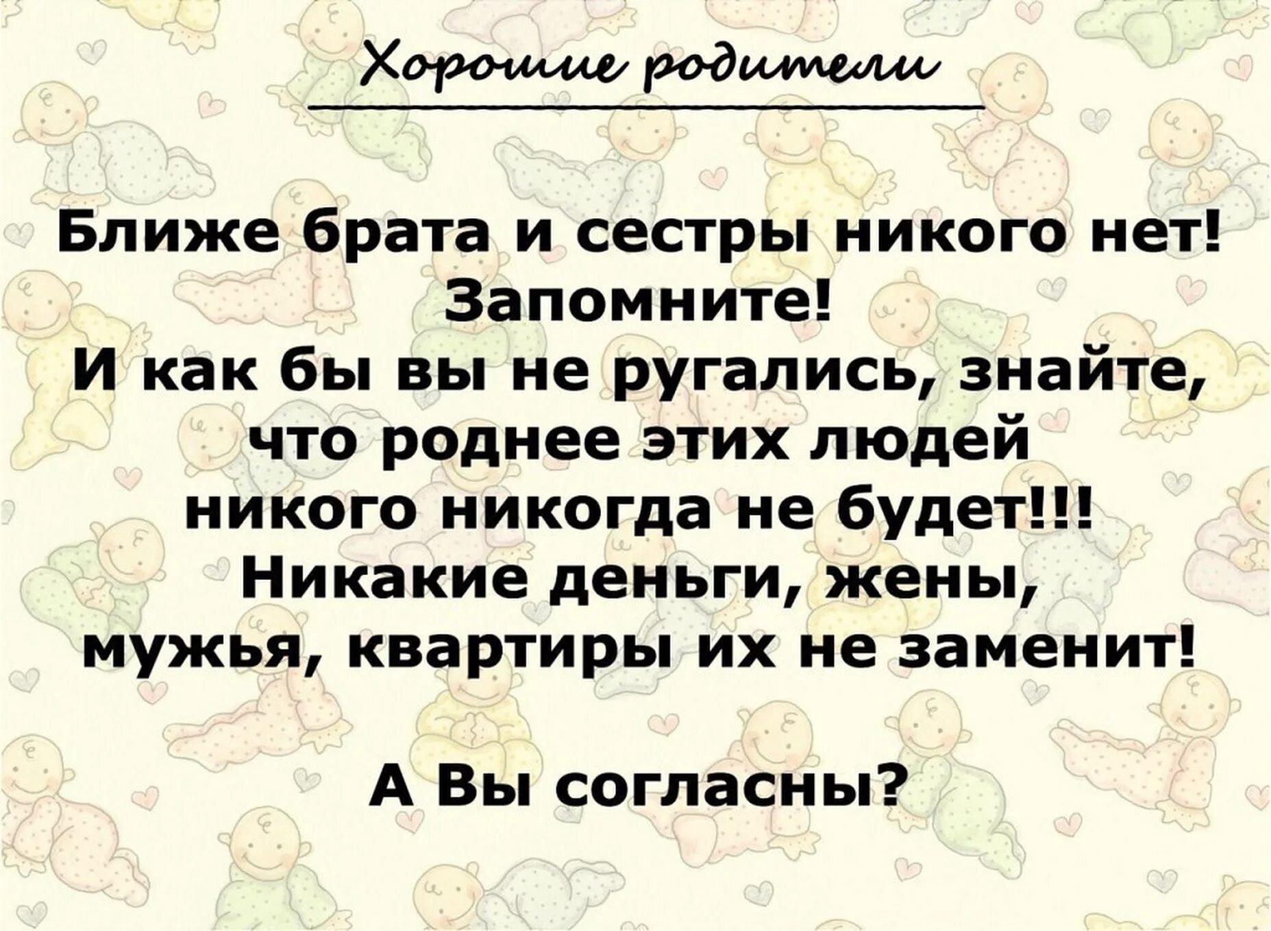 Не было ни одного родного человека. Брат это цитаты от сестры. Брат и сестра высказывания. Цитаты про брата. Статусы про брата.