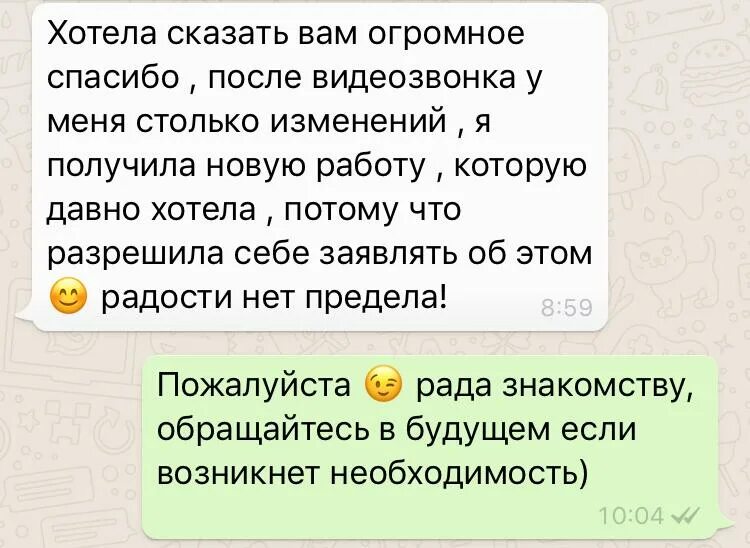 Пример отзыва о психологе. Отзыв психологу. отзыв о психологе положительный пример. как написать отзыв психологу. отзывы об консультациях психолога.