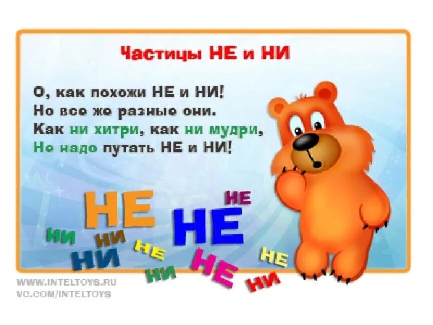 Ни на что не похожий звук. Веселые запоминалки по русскому языку. Правило в стихах по русскому языку. Правила русского языка в стихах. Стихи о правилах русского языка.