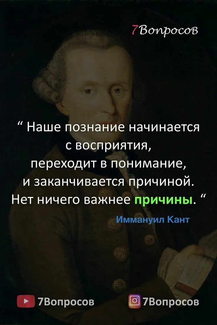Кант метафизика цитаты. Кант цитаты. иммануил кант цитаты. цитаты канта о жизни. кант философ цитаты.