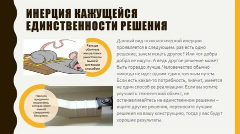 Виды инерции