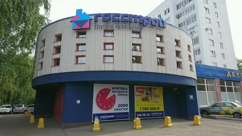 Госстрой