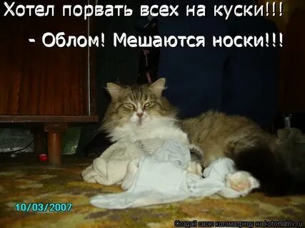 Разорвать хотя