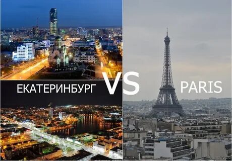 Разница москва париж
