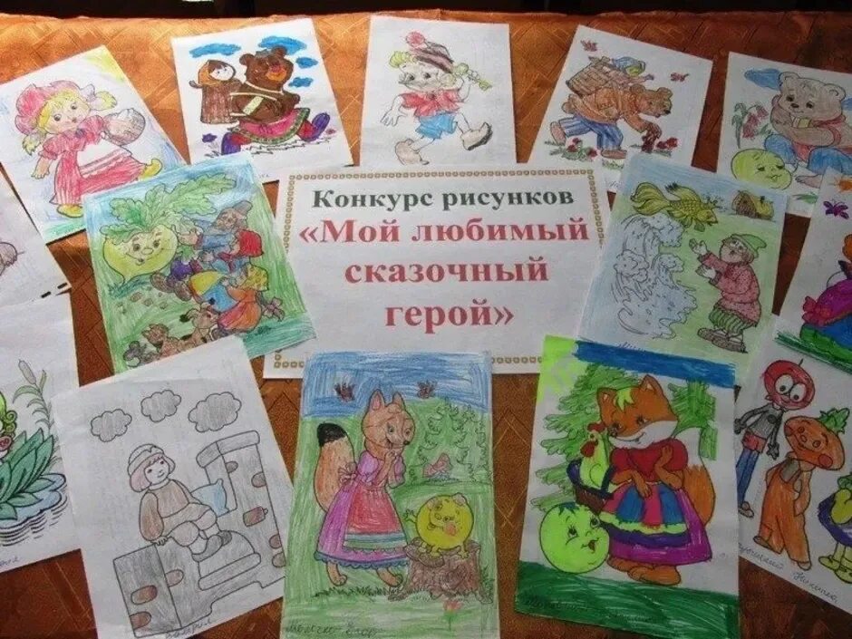 Рисунок сказки. Мой любимый сказочный герой. Рисунок на тему моя любимая книга. Обложка любимой книги. Рисование моя любимая книга.