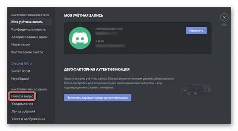 Не работает микрофон в дискорде на телефоне
