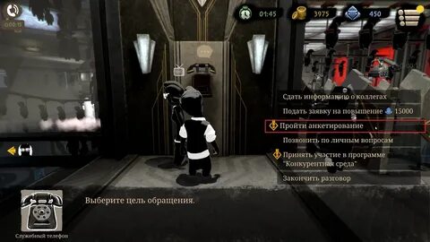 Beholder 2 этажи